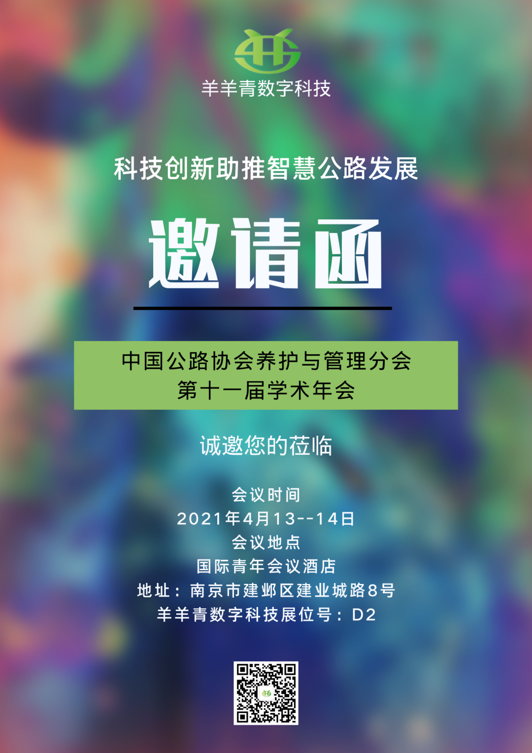 微信图片_20210420141553.png