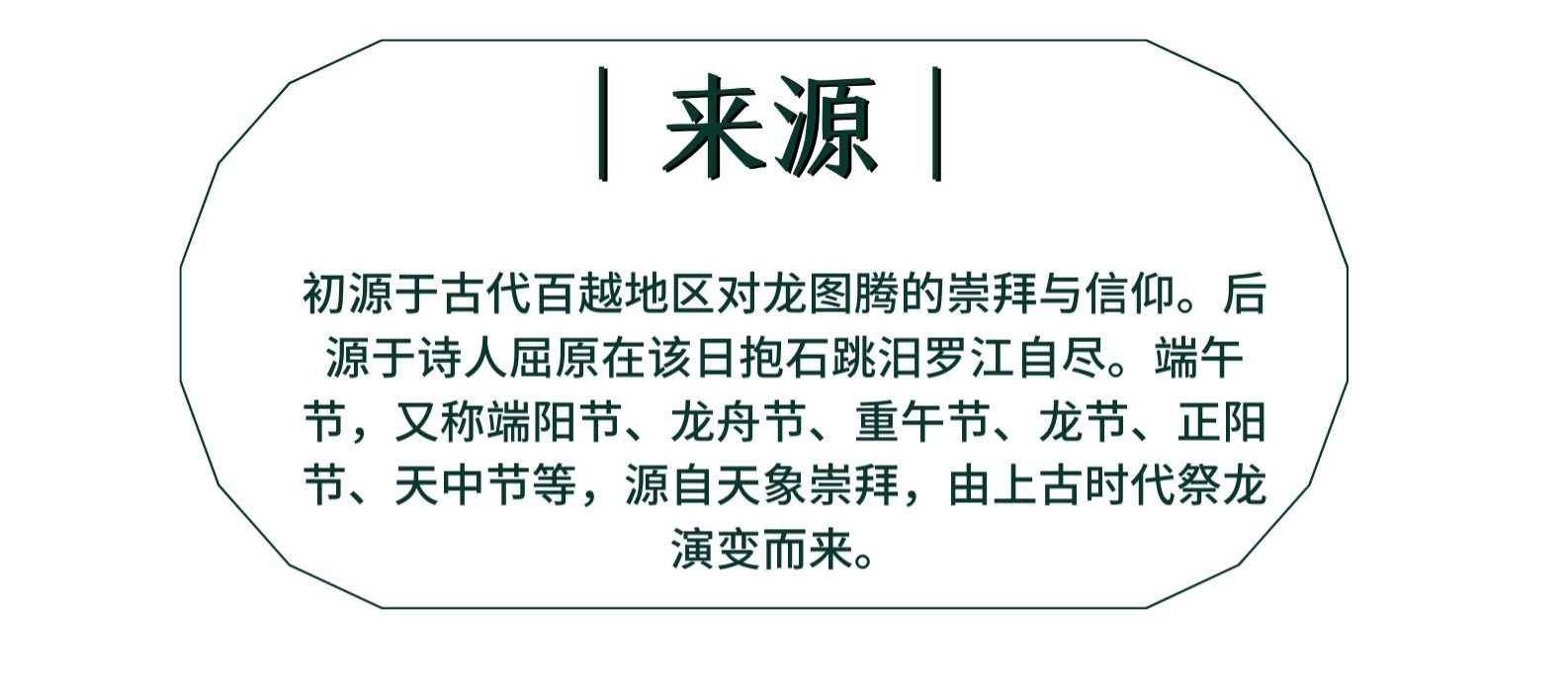 端午来源.png